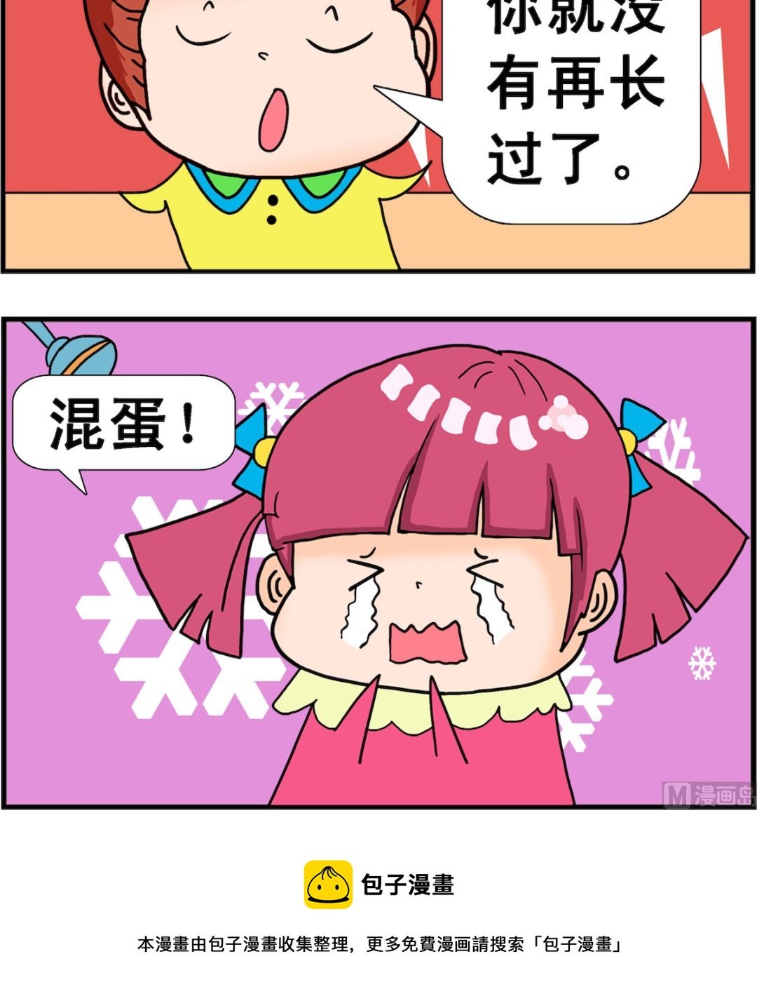 第058话 合身