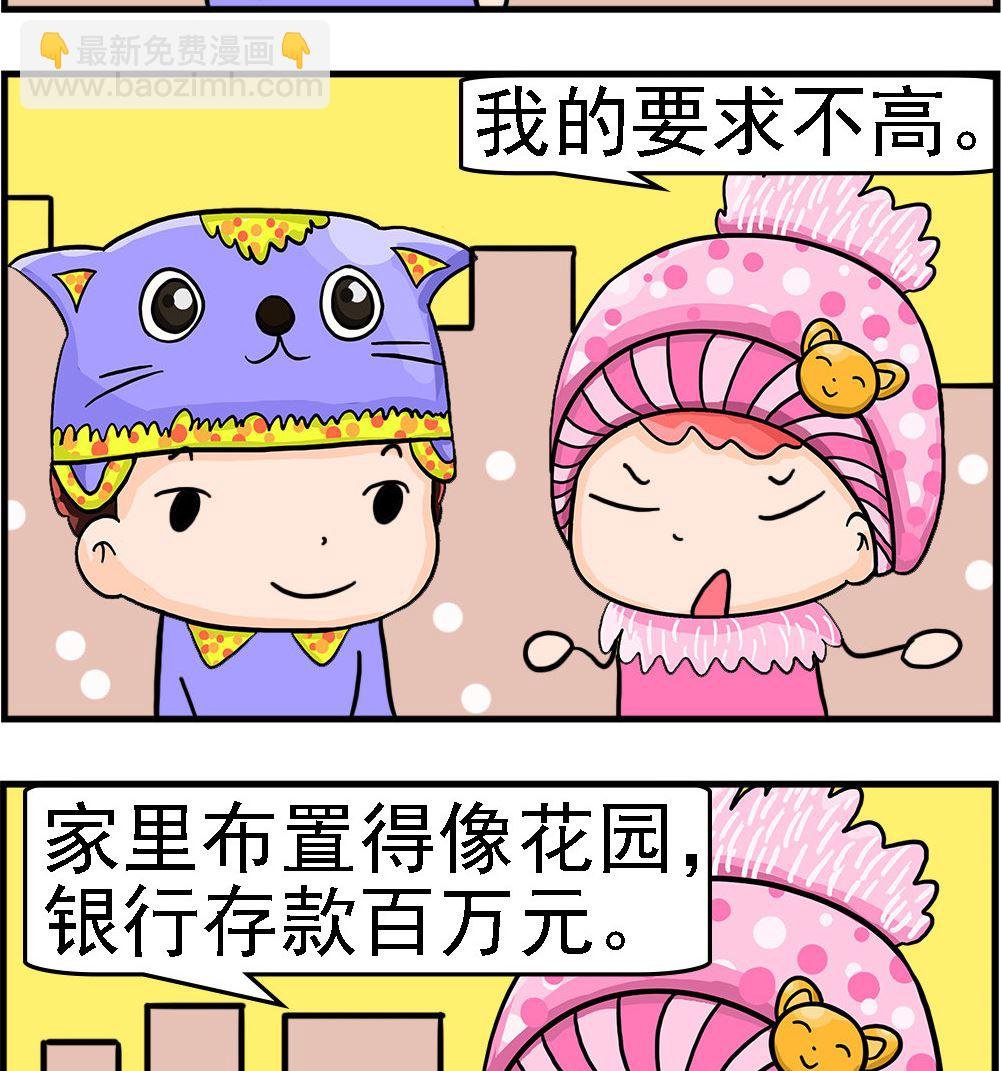 第072话 介绍对象