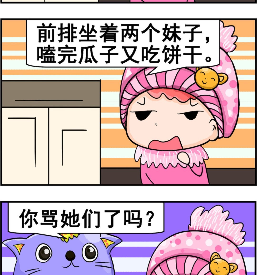 第077话 看电影