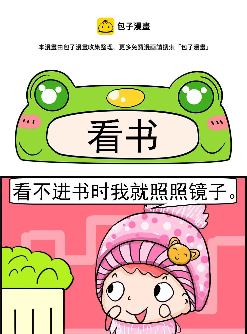 第078话 看书