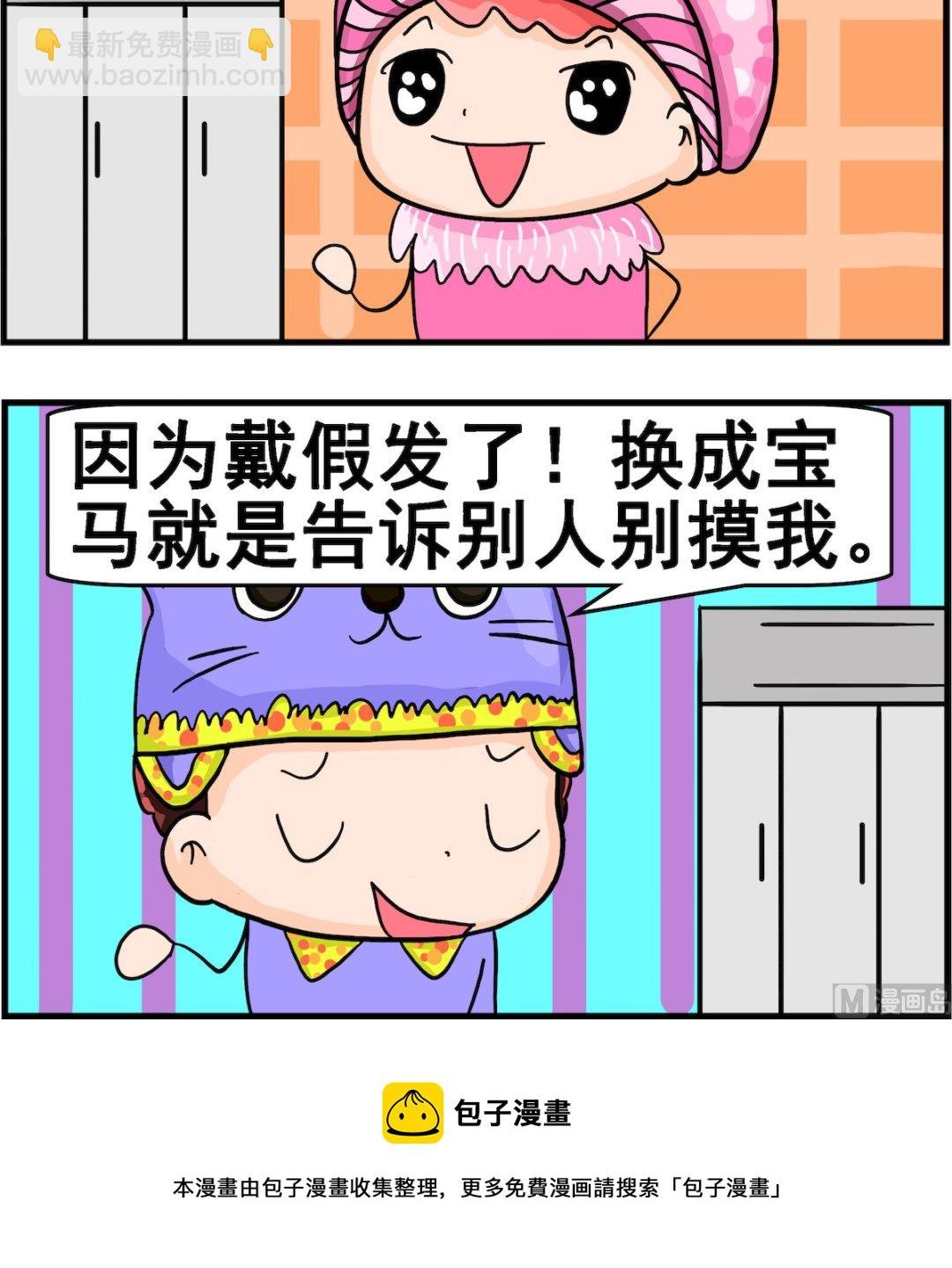 第008话 变化