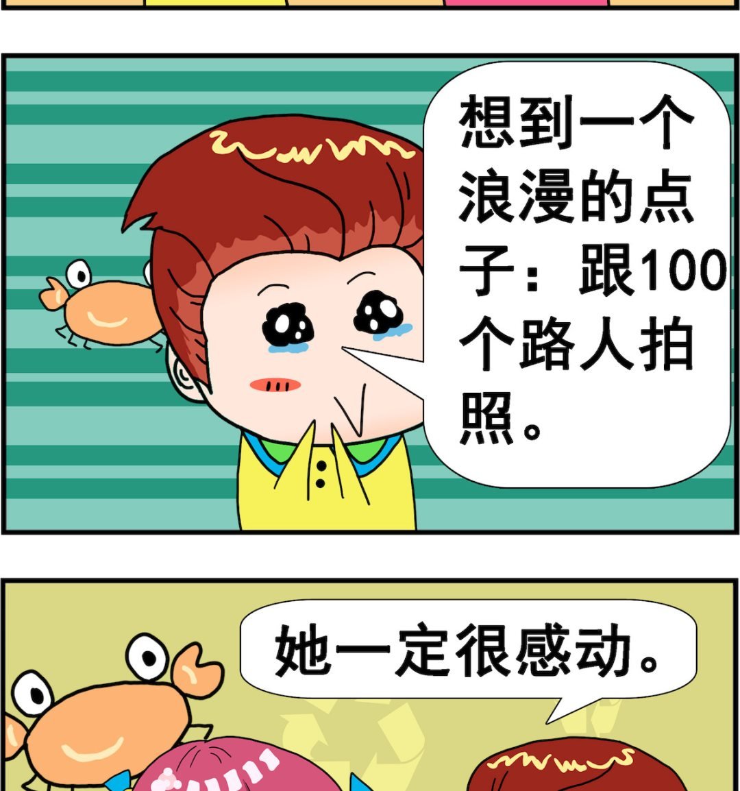 第088话 礼物