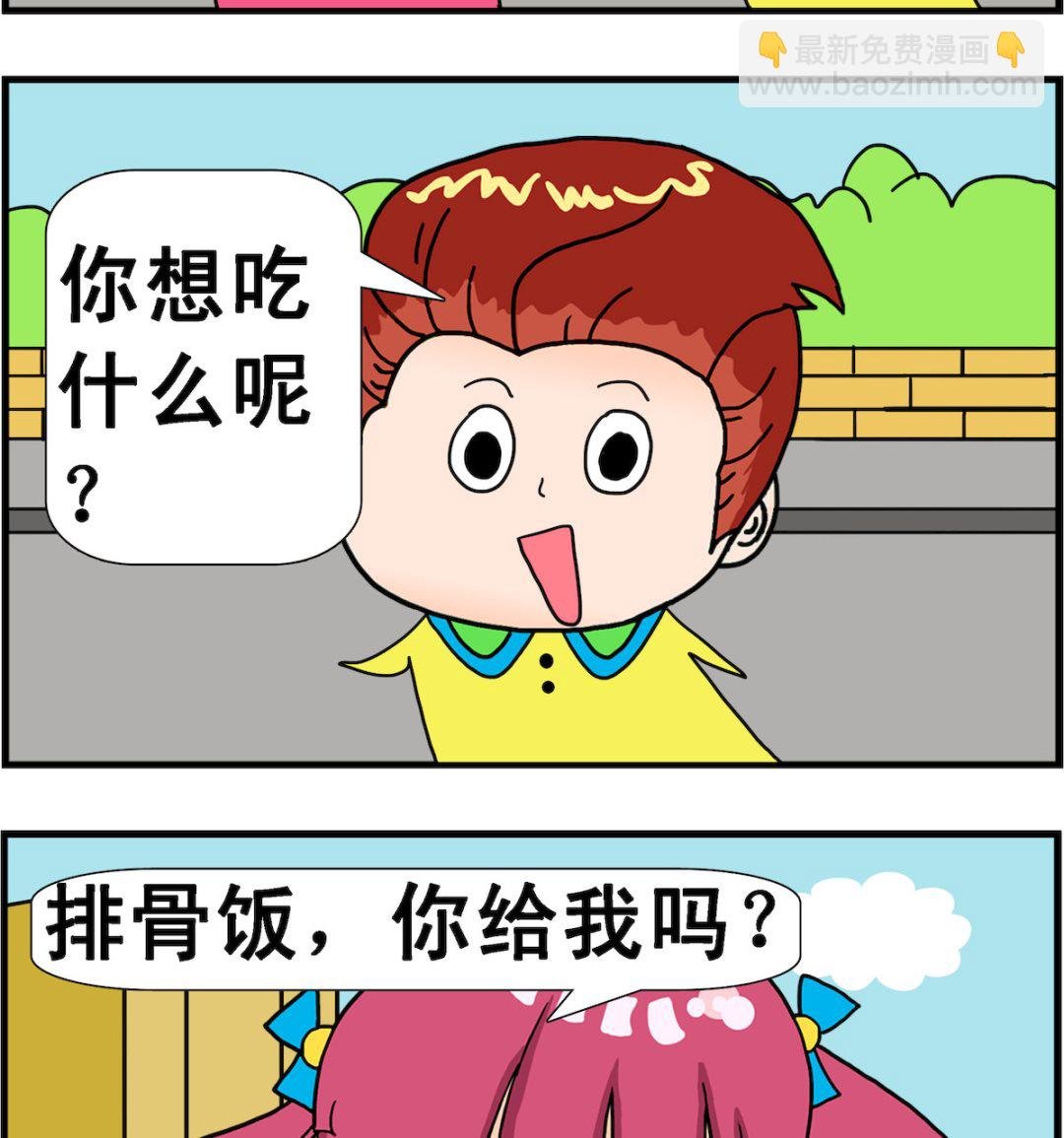 第009话 别自作多情