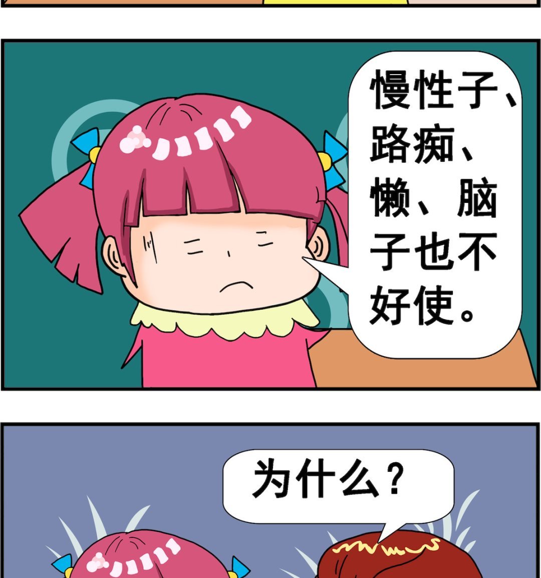 第091话 另一半