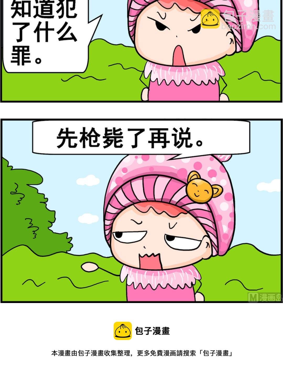 第095话 买家评论