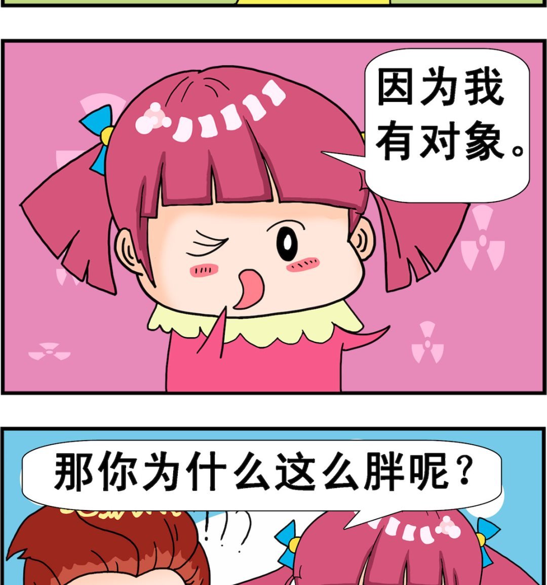 第098话 没对象