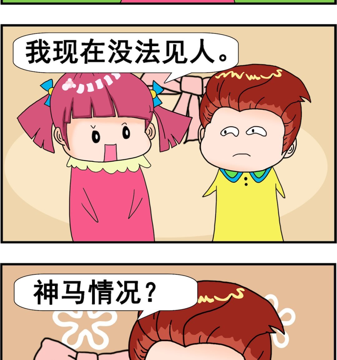 第099话 没法见人