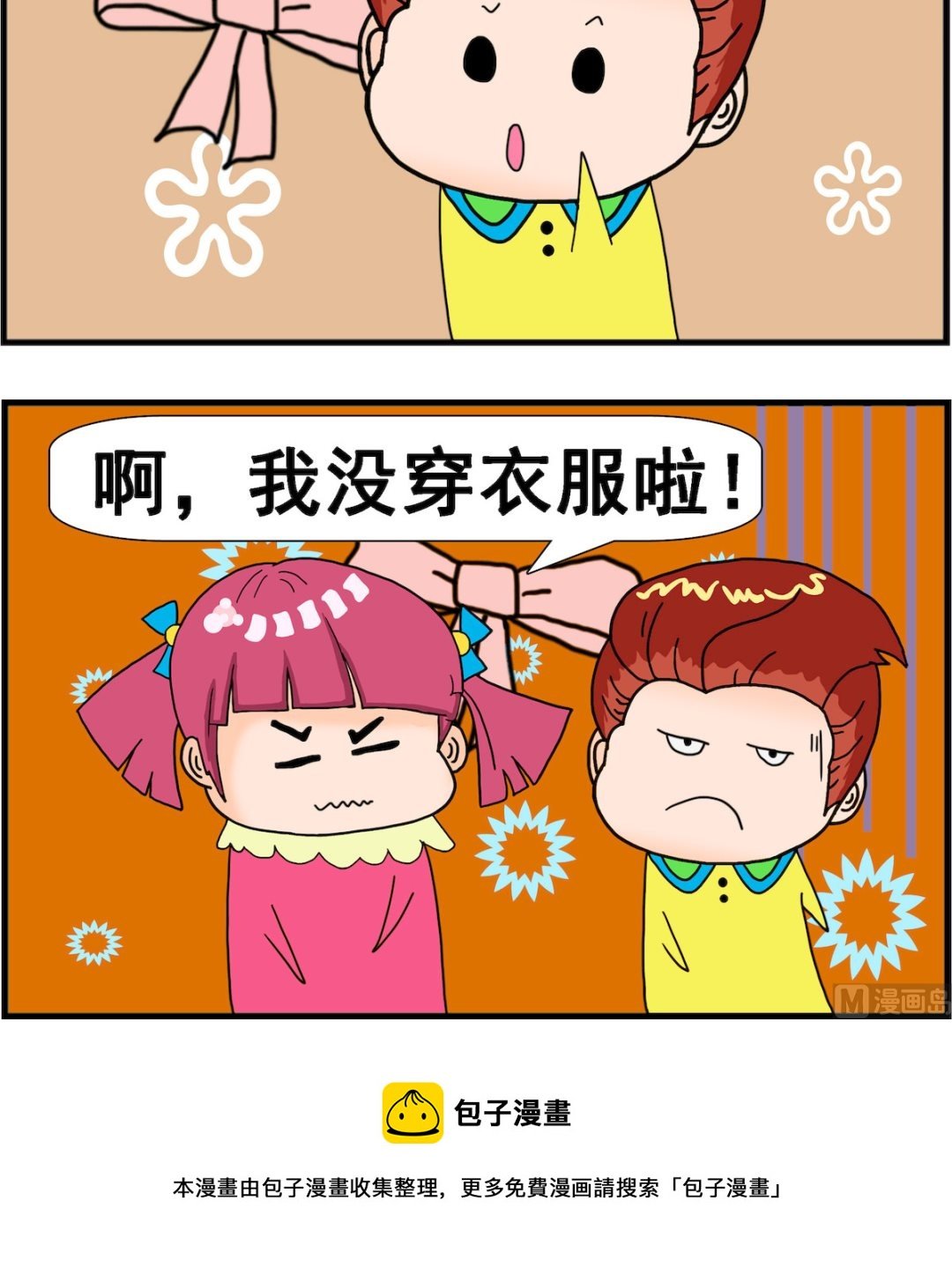 第099话 没法见人