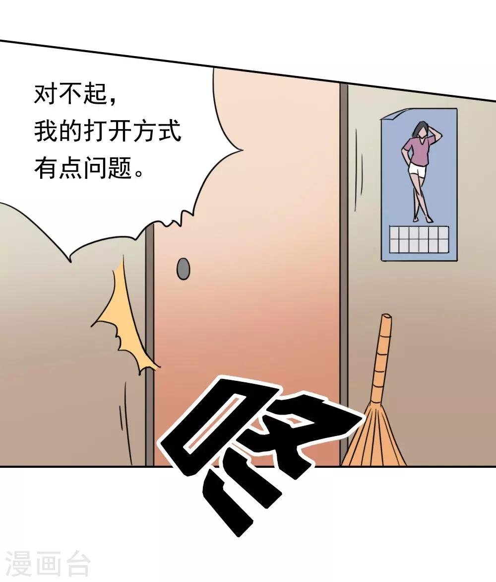 第1话 脱团了吗