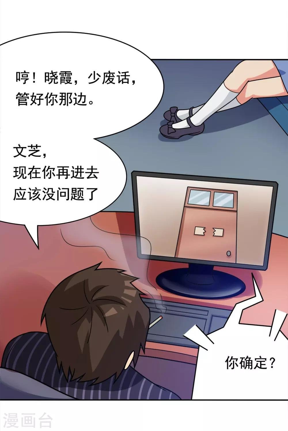 第1话 脱团了吗