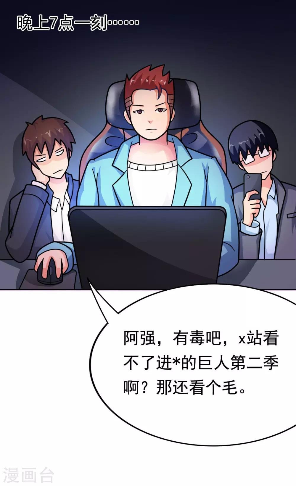 第10话 进击的女巨人