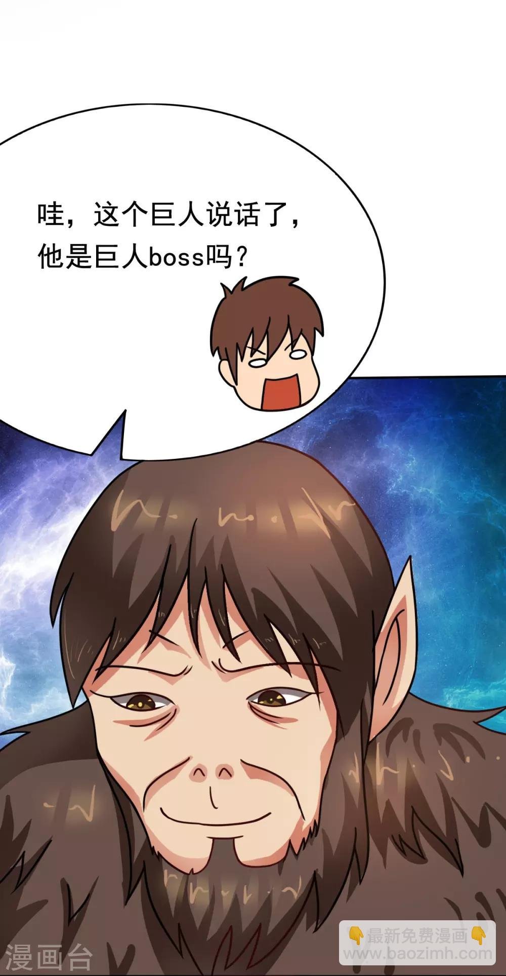 第10话 进击的女巨人
