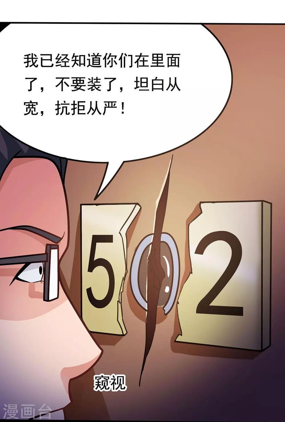 第10话 进击的女巨人