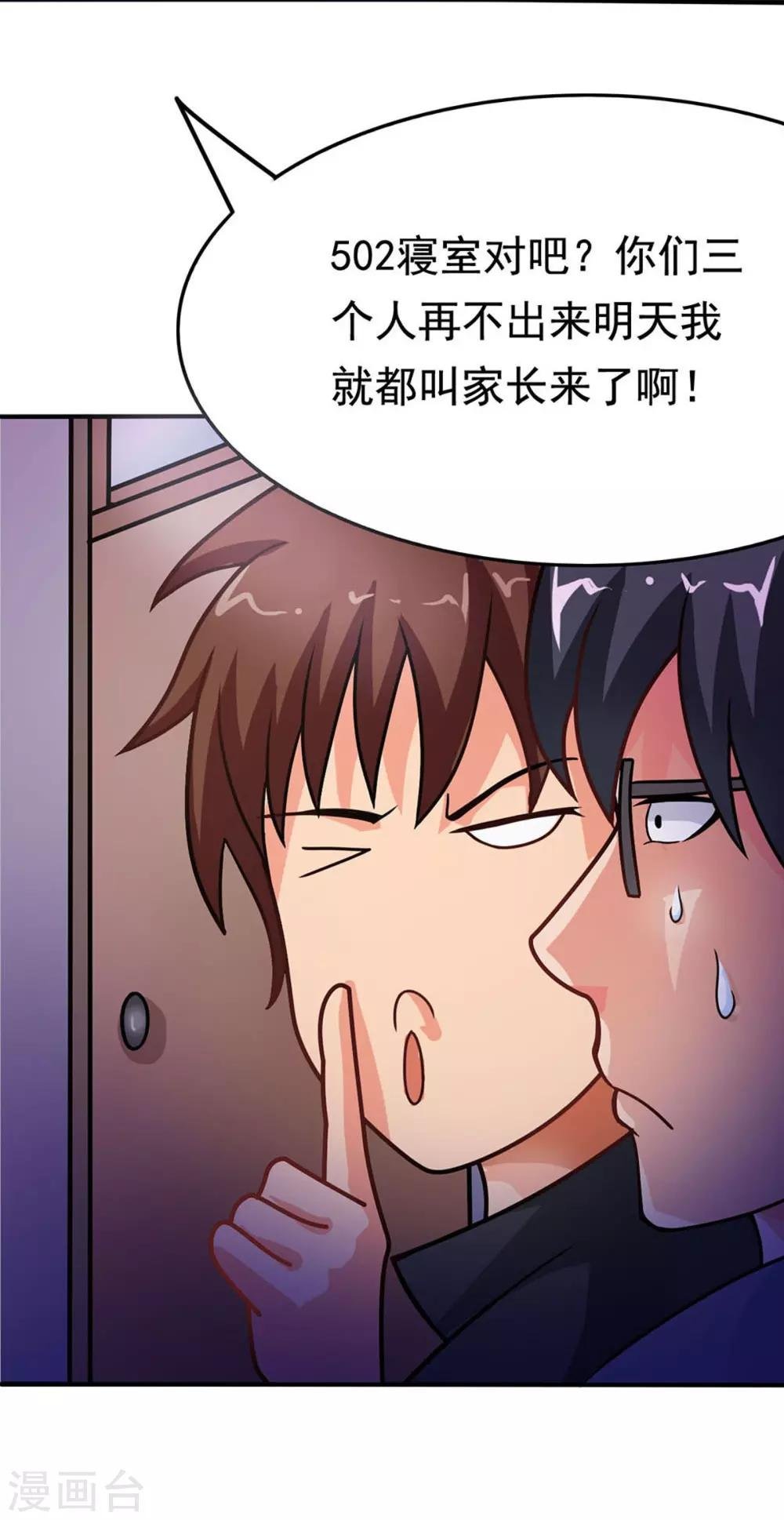 第10话 进击的女巨人