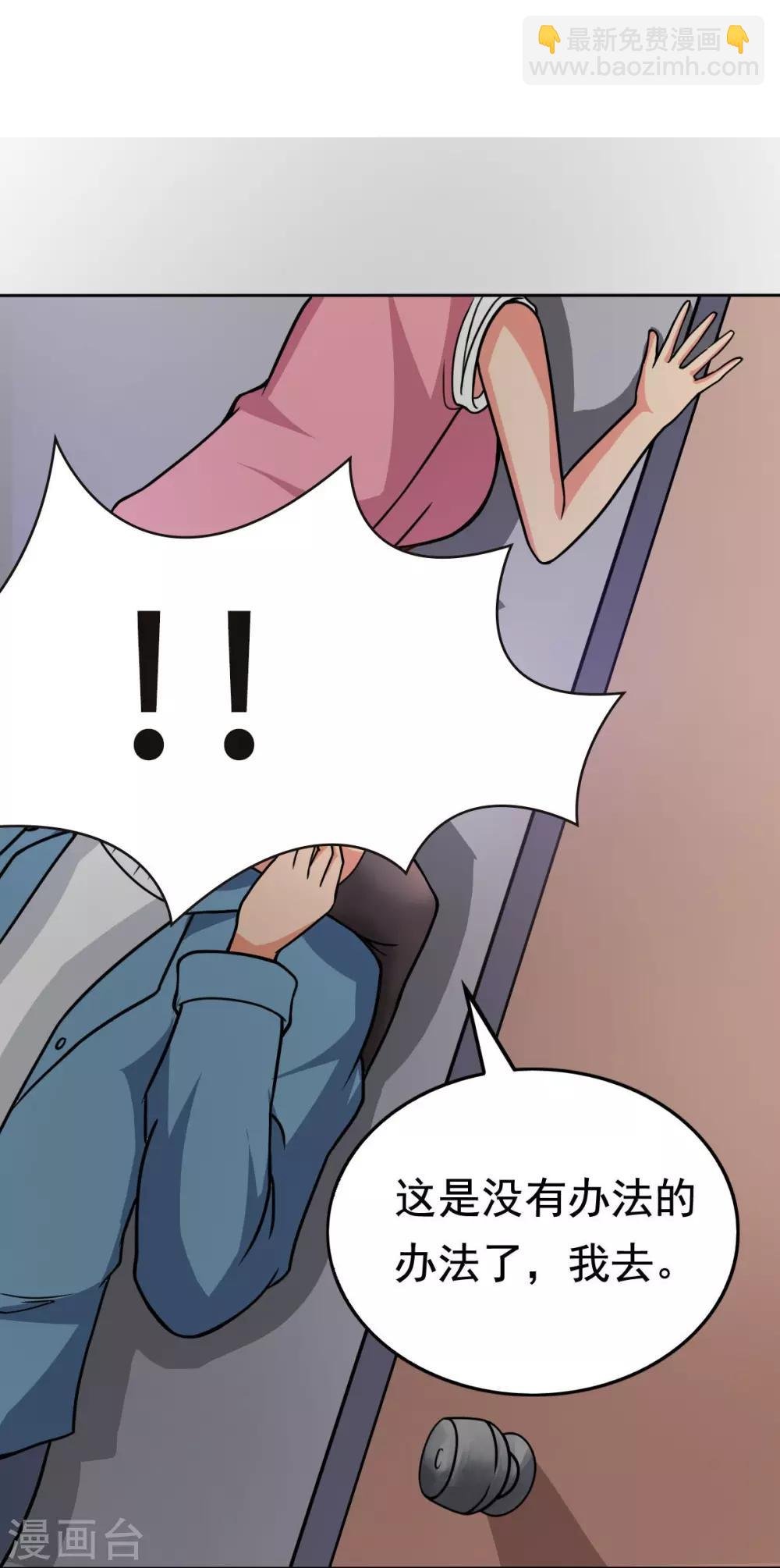第10话 进击的女巨人
