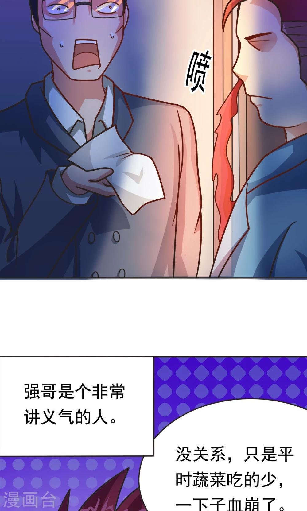 第11话 一区502的危机