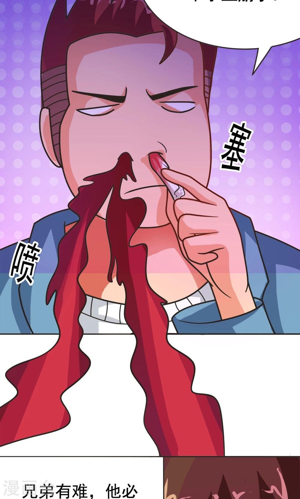第11话 一区502的危机