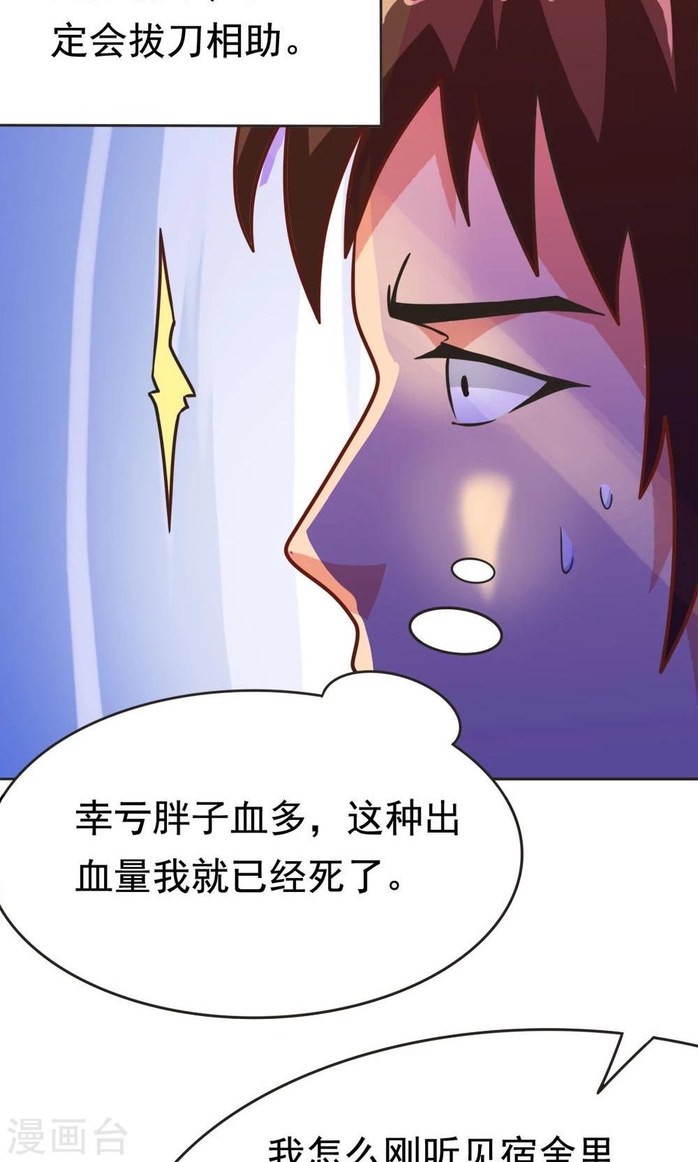 第11话 一区502的危机