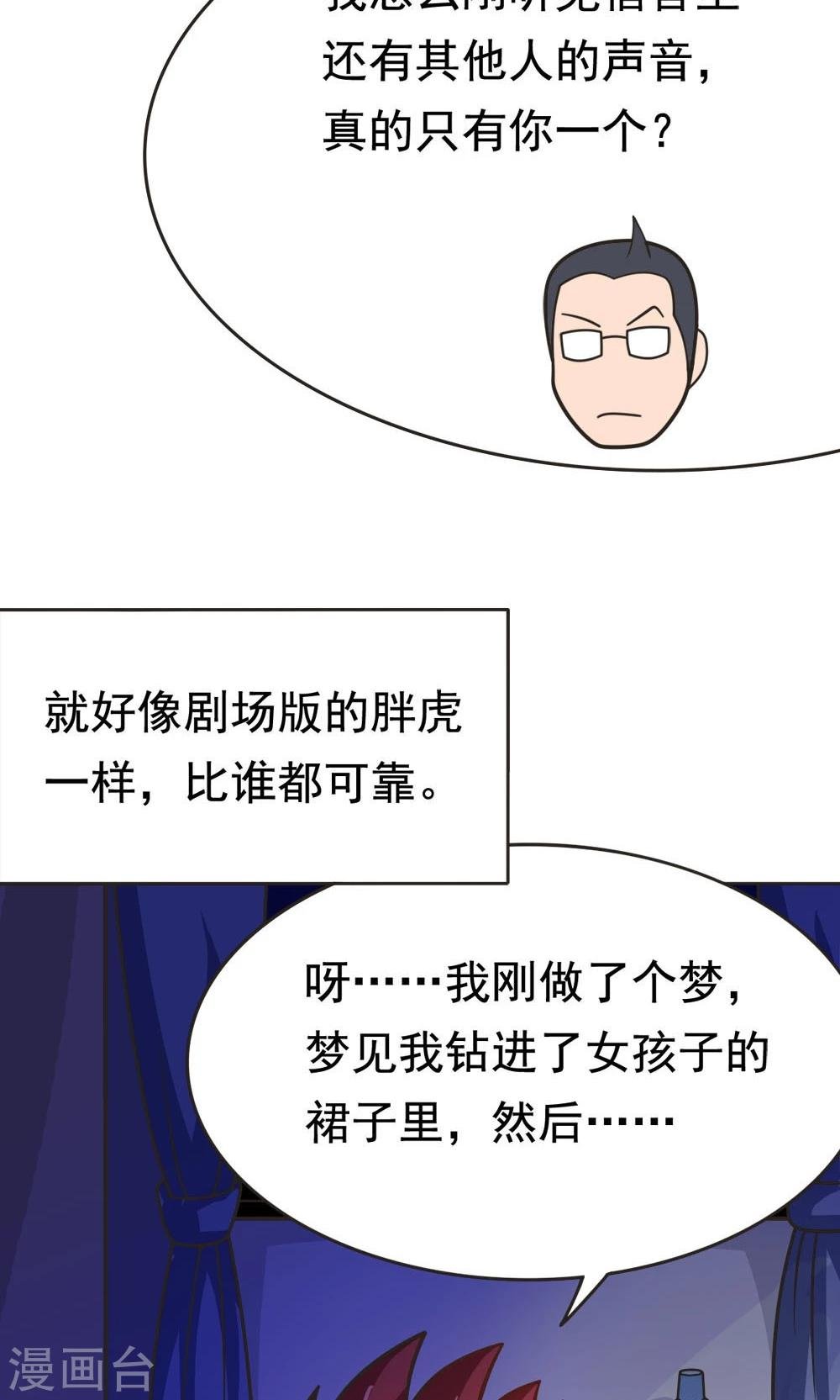 第11话 一区502的危机
