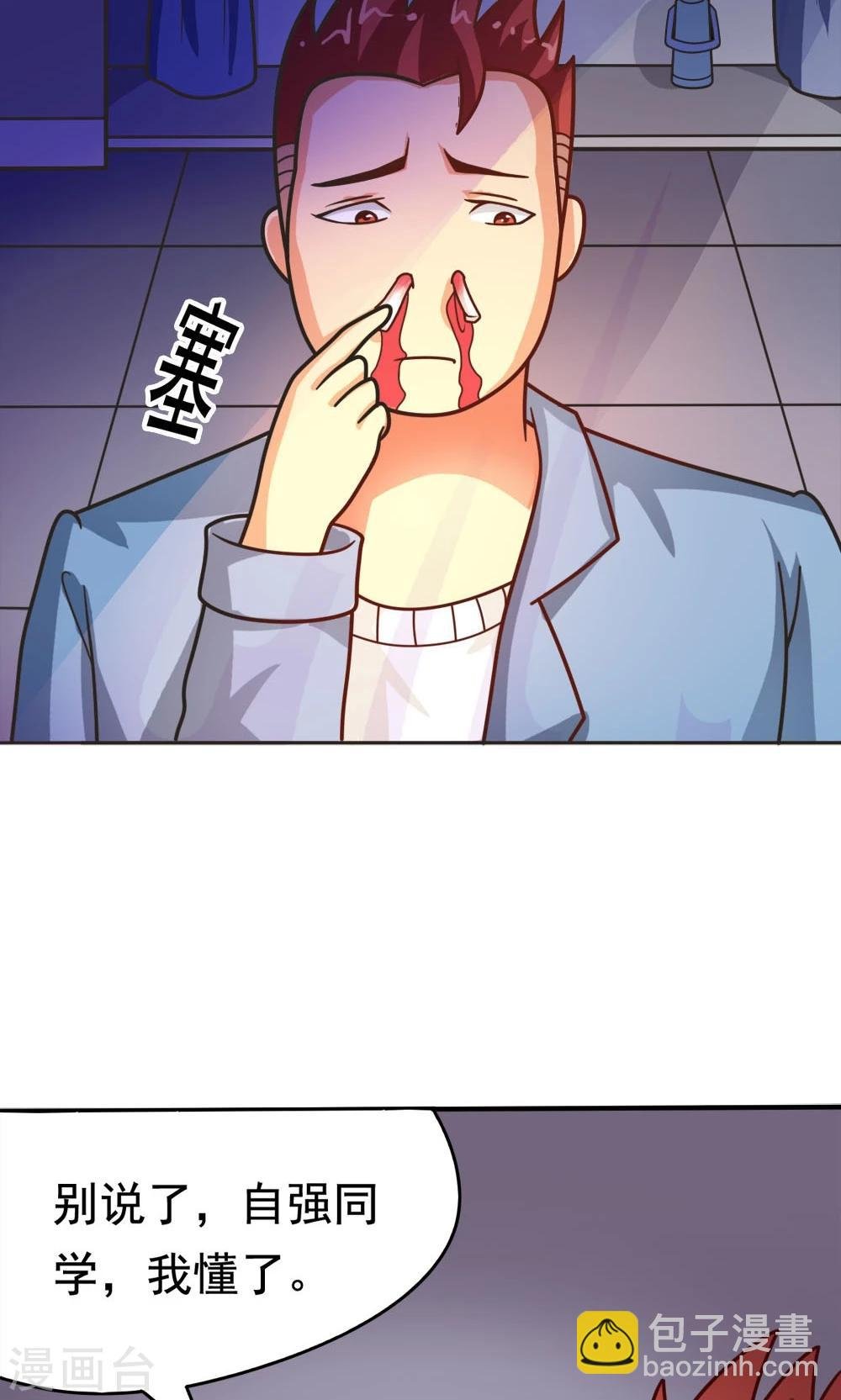 第11话 一区502的危机