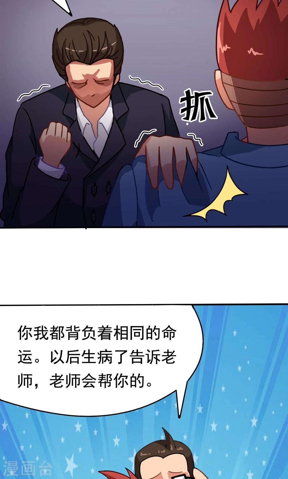 第11话 一区502的危机