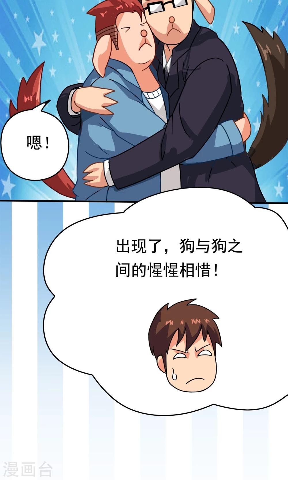 第11话 一区502的危机
