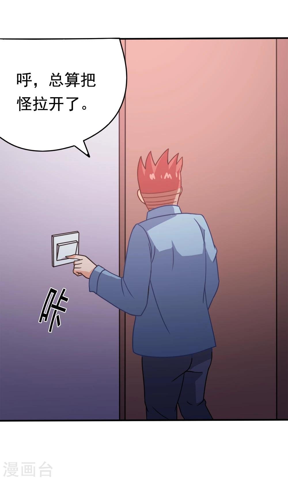 第11话 一区502的危机