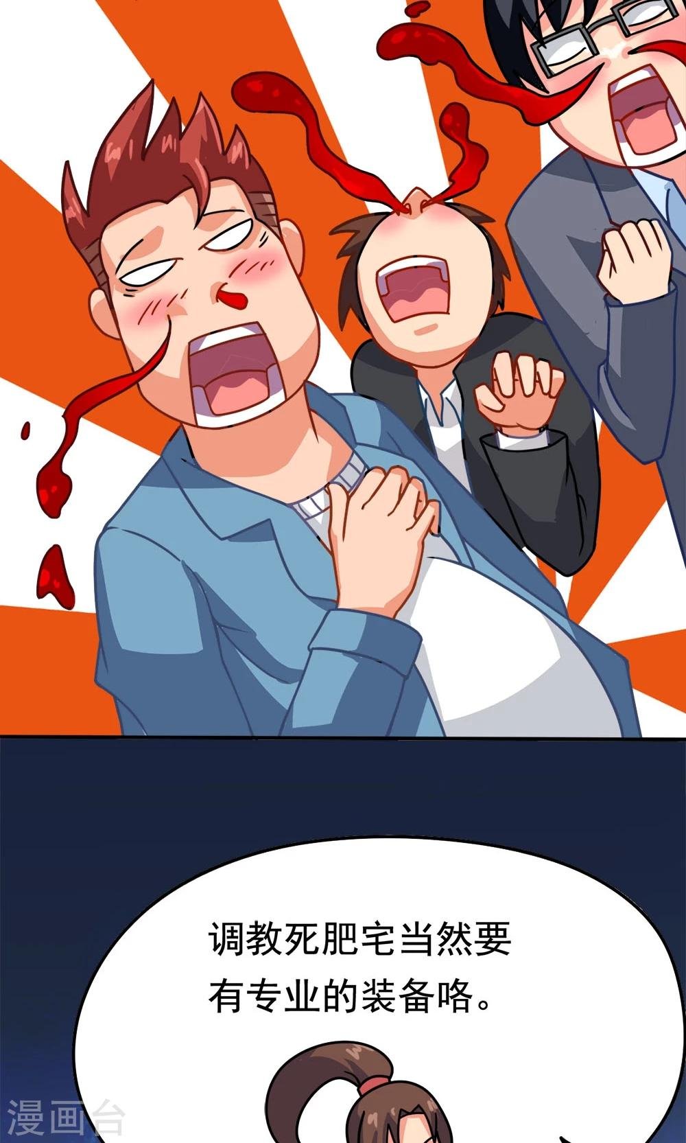 第11话 一区502的危机