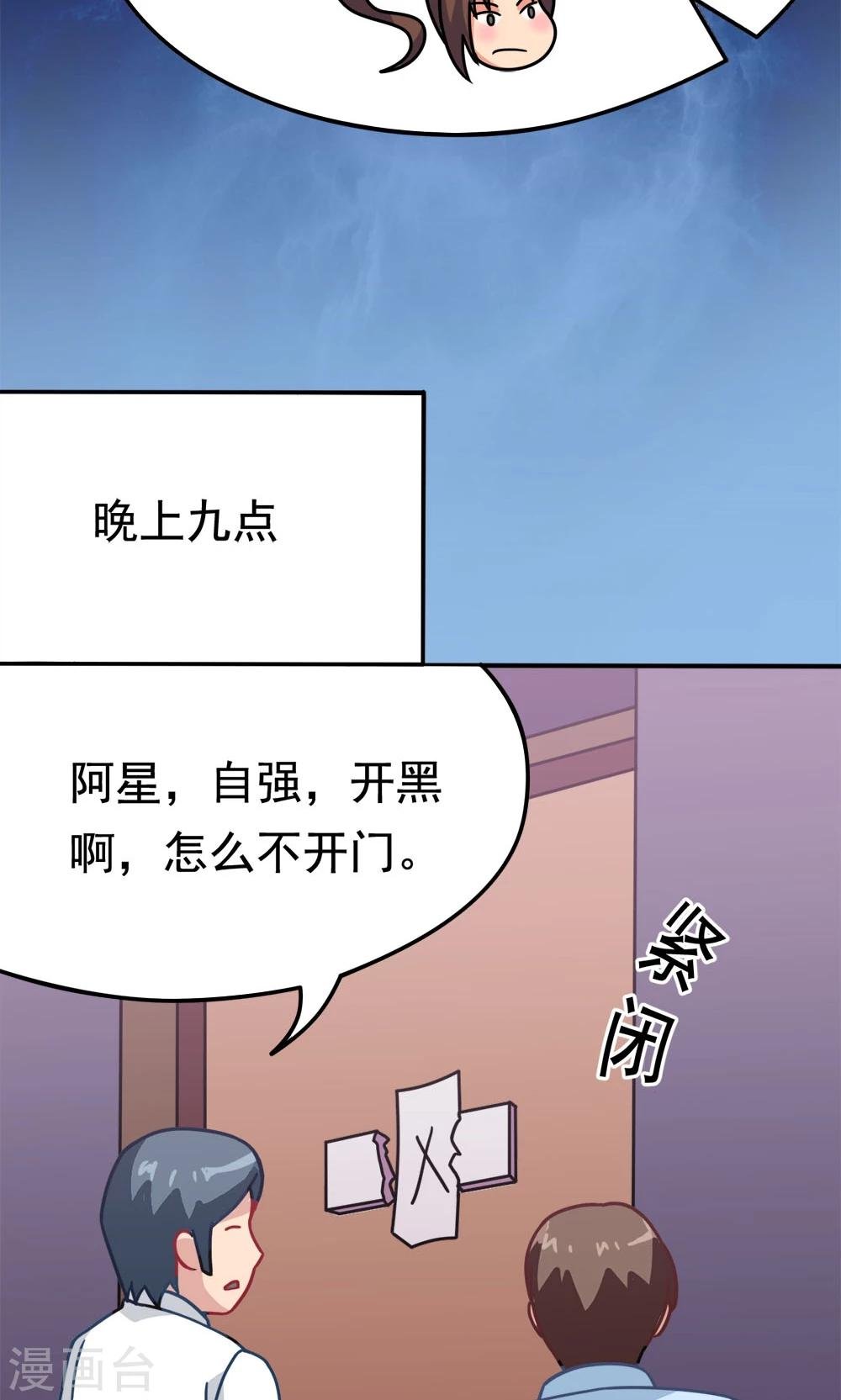 第11话 一区502的危机