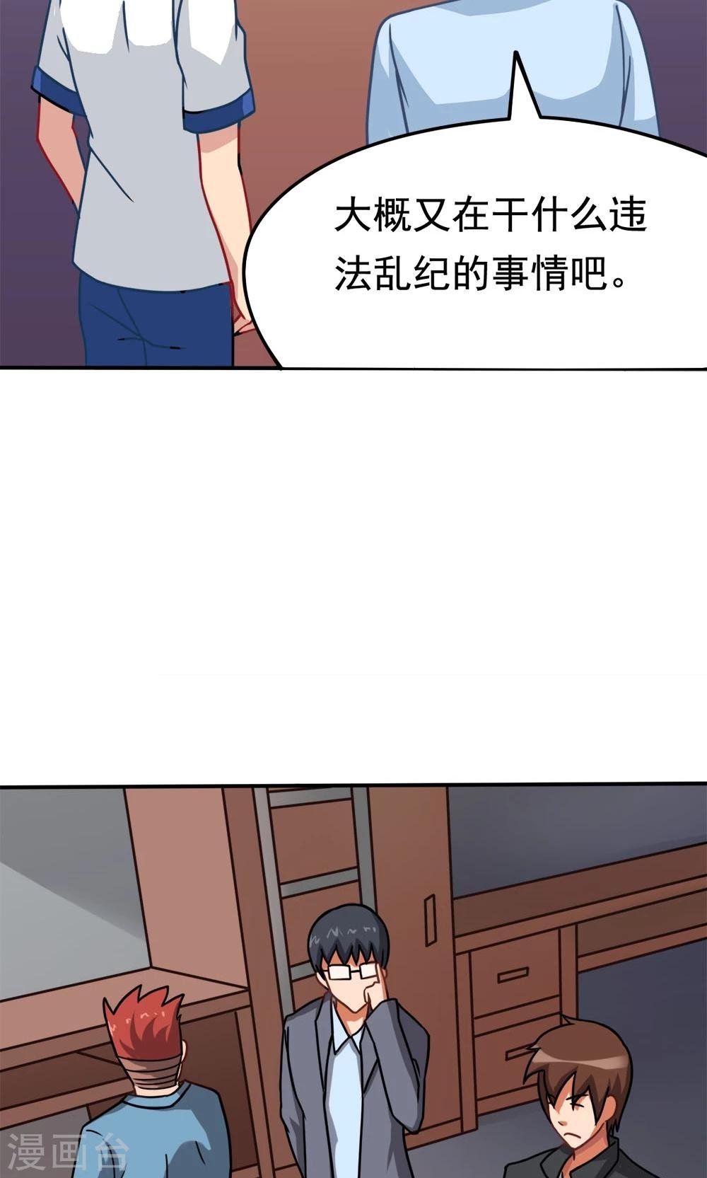 第11话 一区502的危机