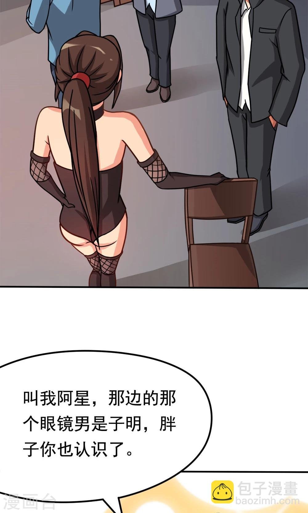 第11话 一区502的危机