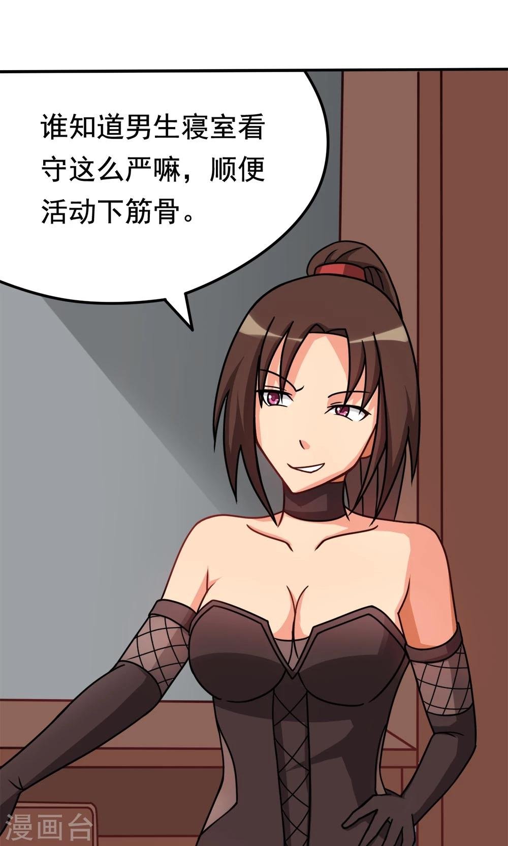 第11话 一区502的危机