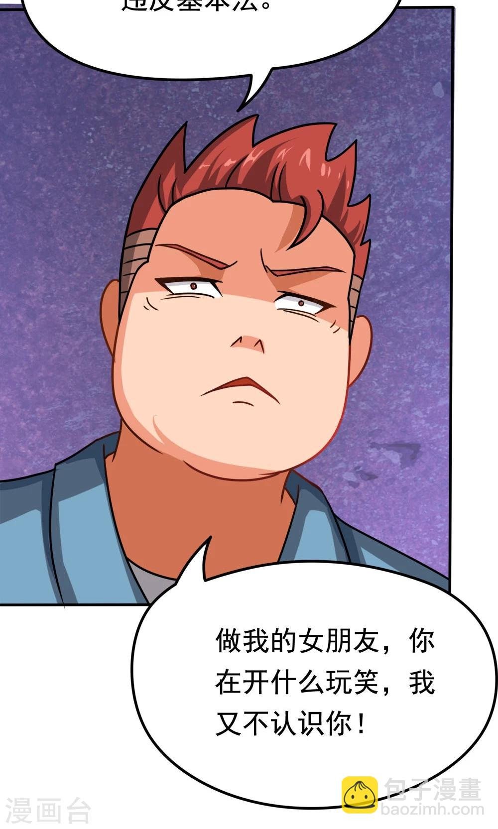 第11话 一区502的危机