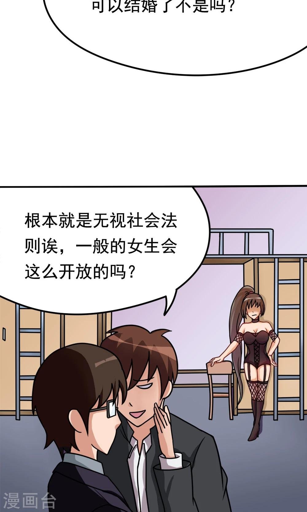 第11话 一区502的危机