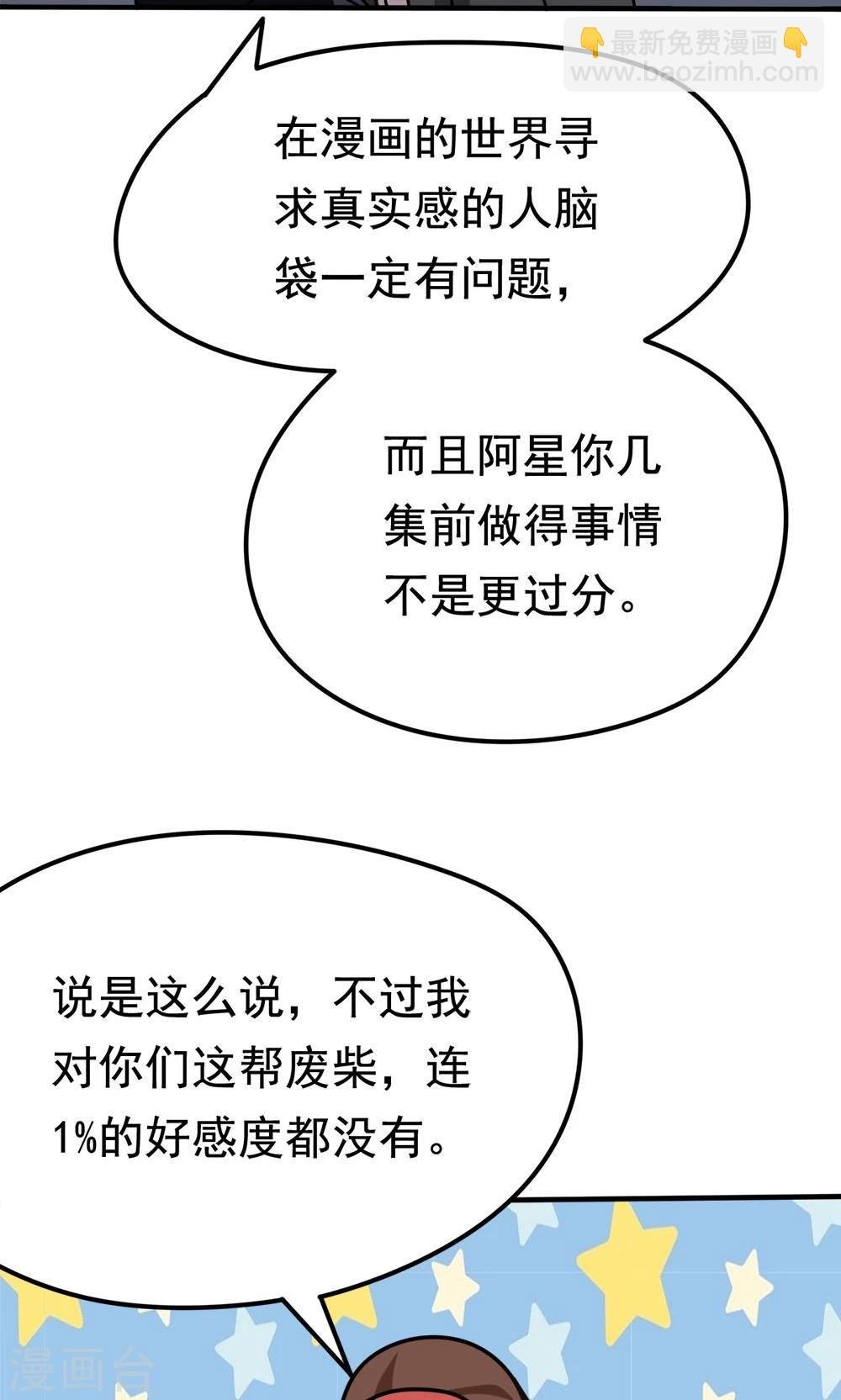 第11话 一区502的危机