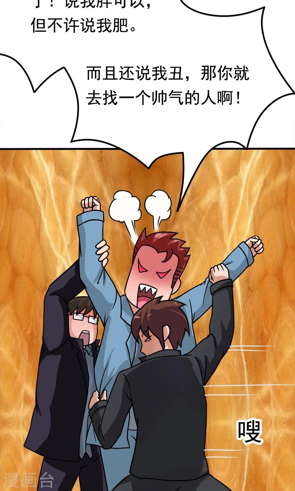 第11话 一区502的危机