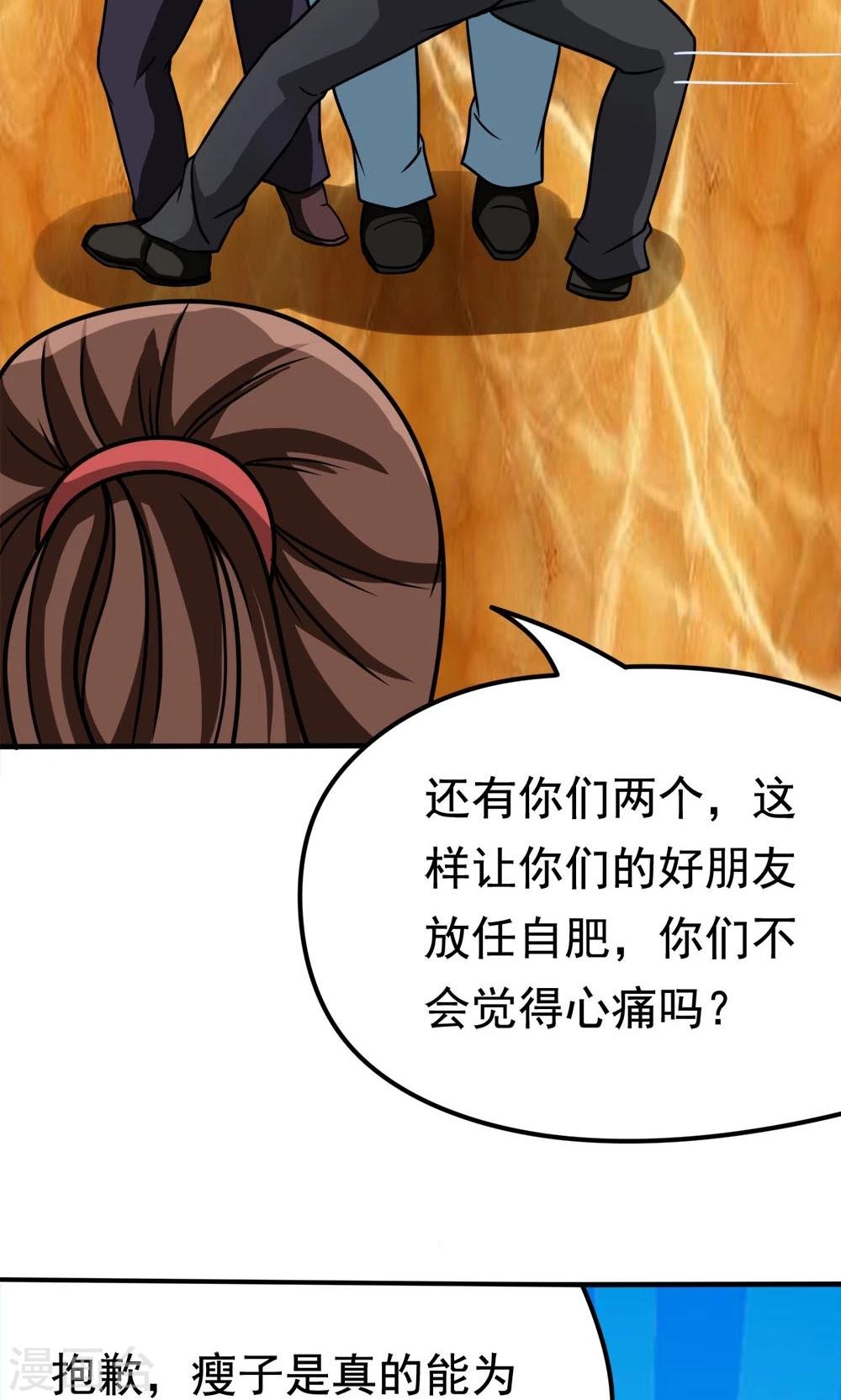 第11话 一区502的危机