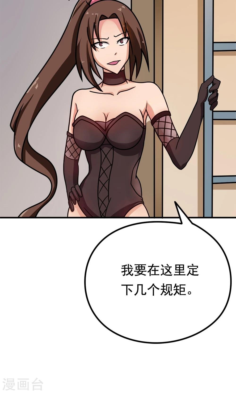 第11话 一区502的危机