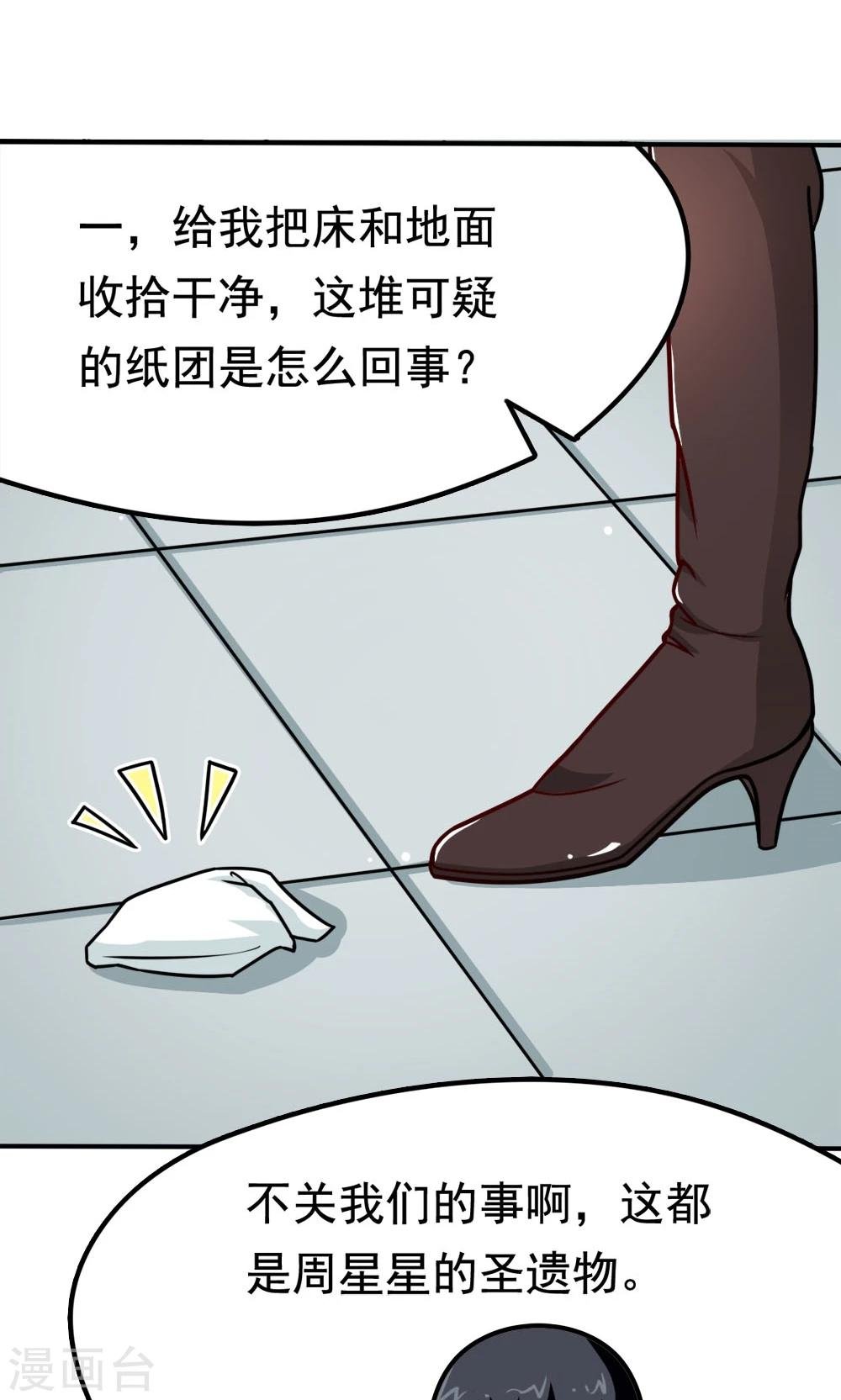 第11话 一区502的危机