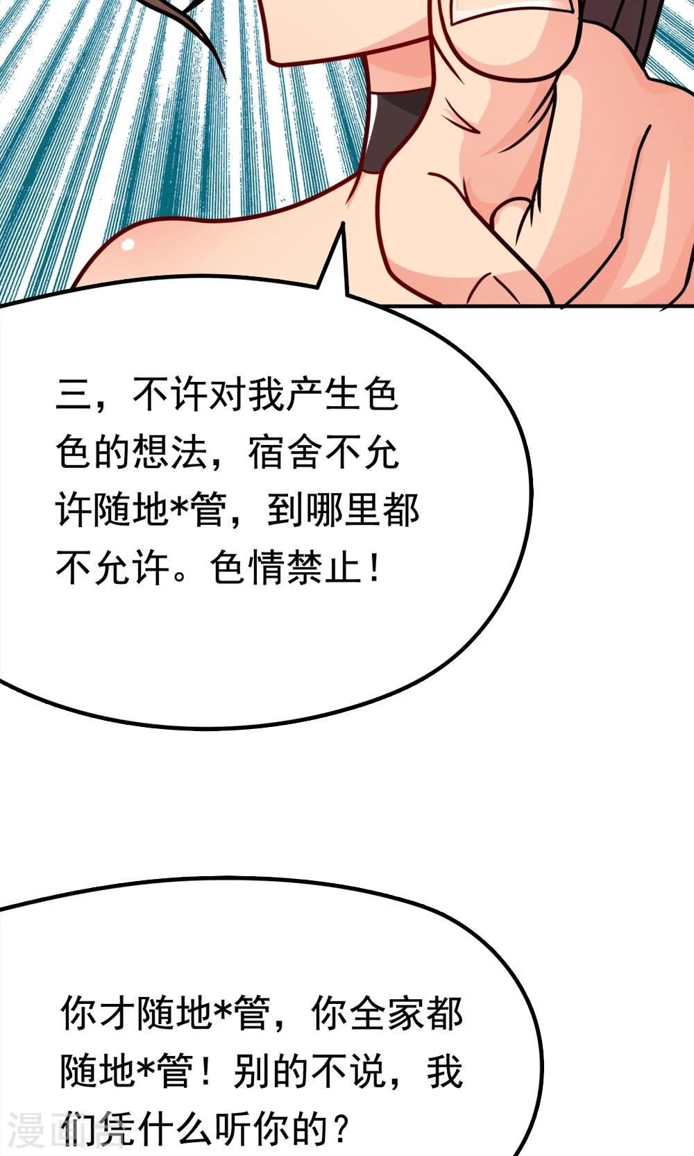 第11话 一区502的危机