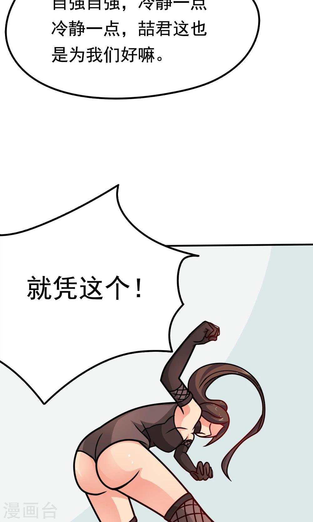 第11话 一区502的危机