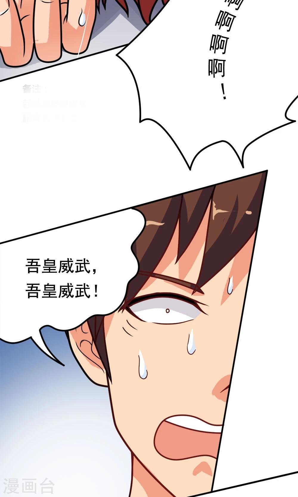 第11话 一区502的危机