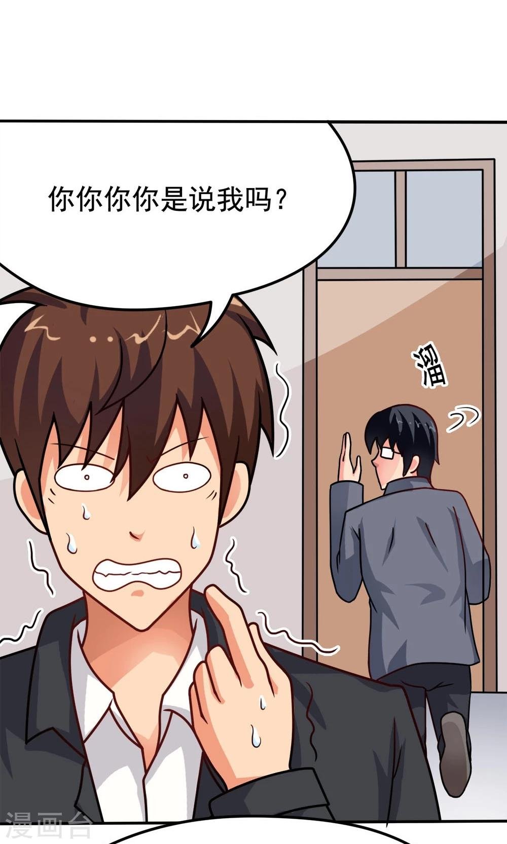 第11话 一区502的危机