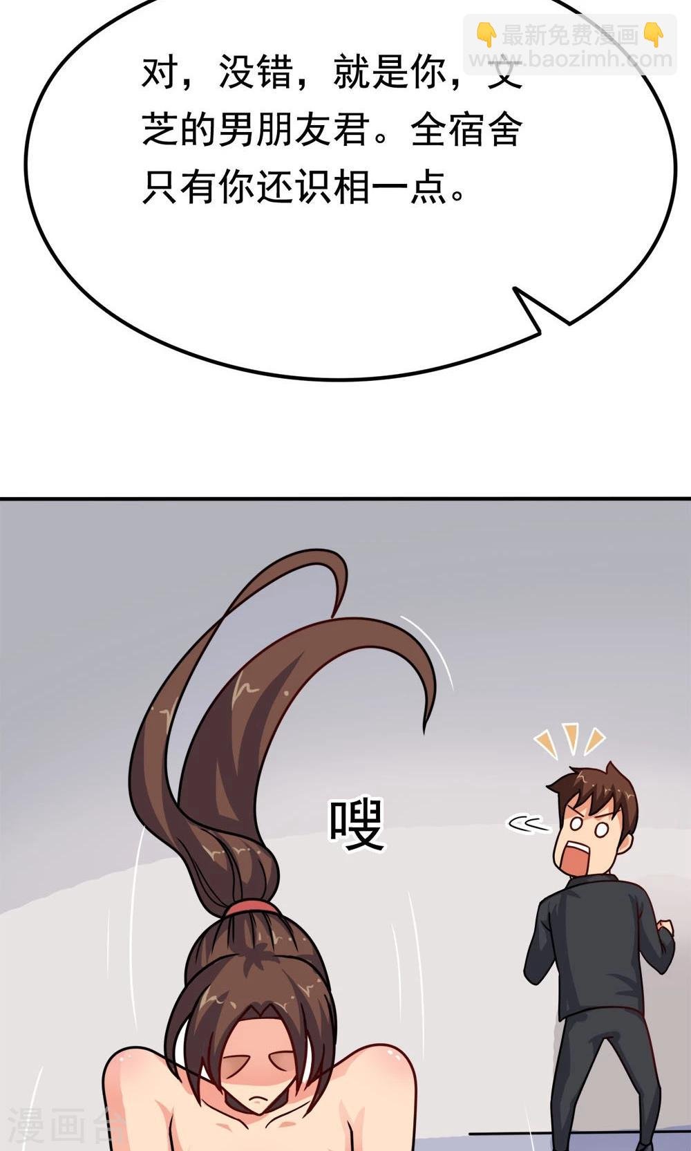 第11话 一区502的危机