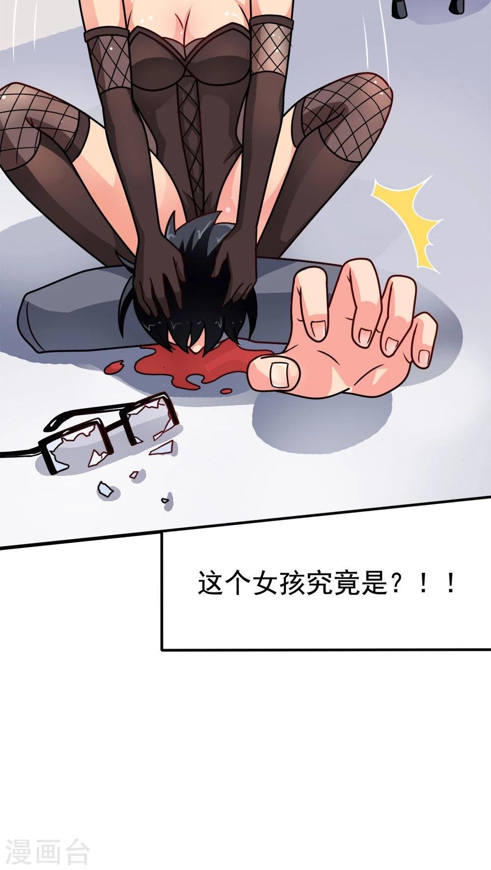 第11话 一区502的危机
