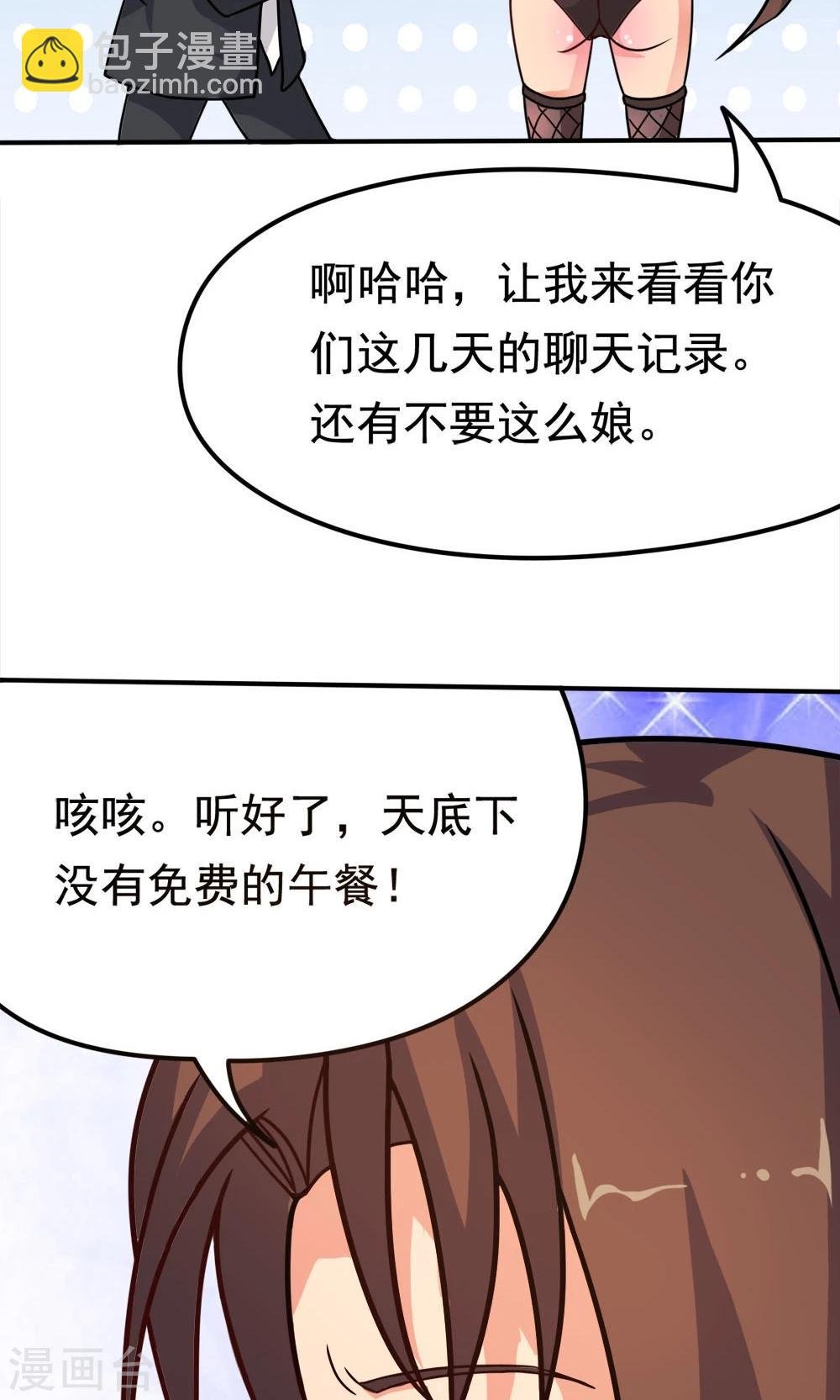 第12话 无间道之寝室风云