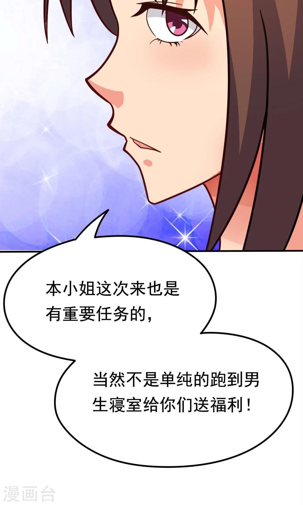 第12话 无间道之寝室风云