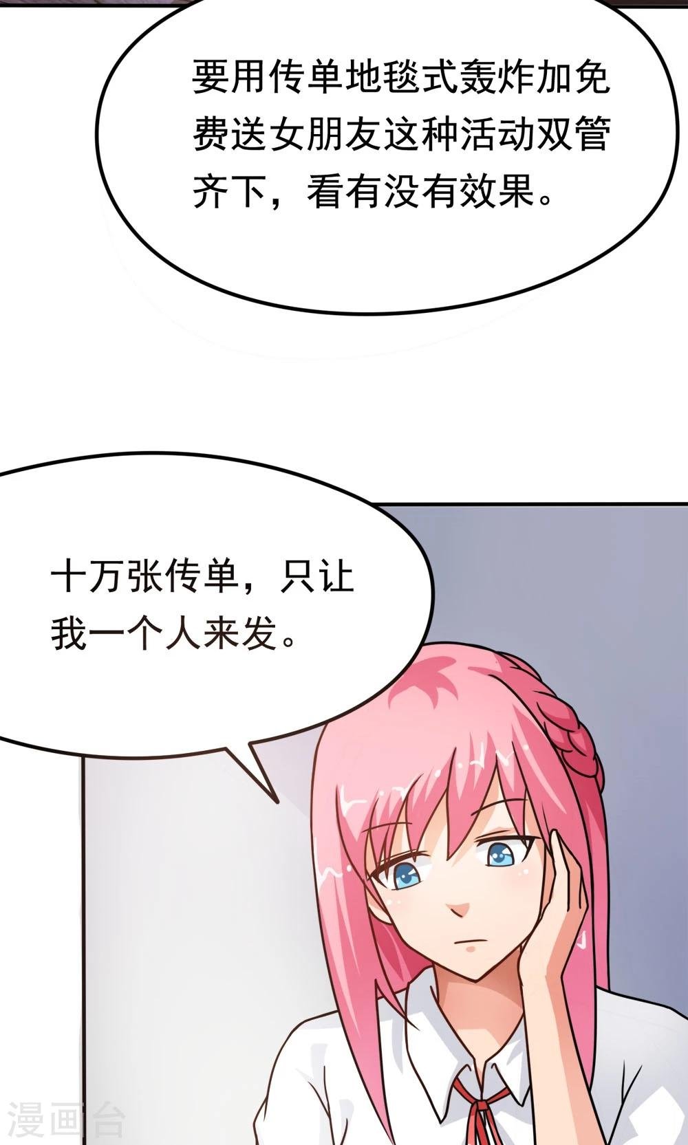 第12话 无间道之寝室风云