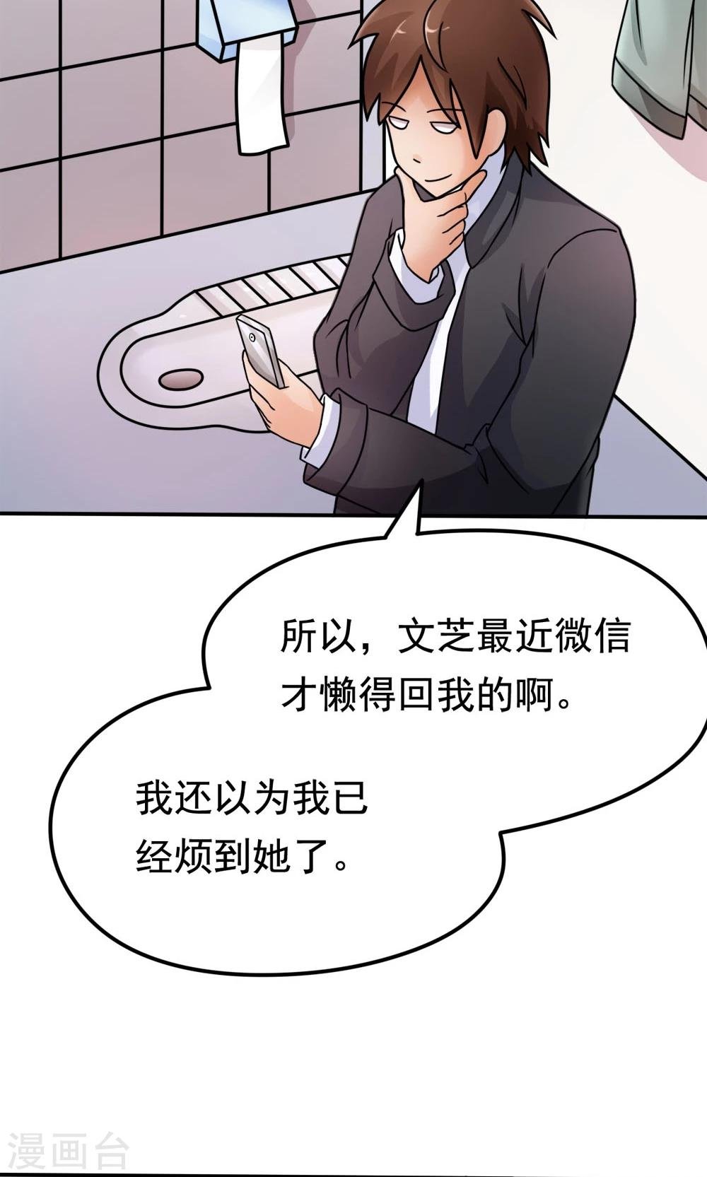第12话 无间道之寝室风云