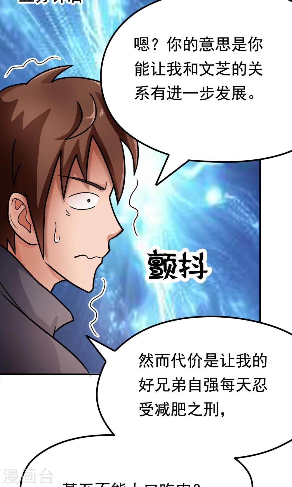第12话 无间道之寝室风云